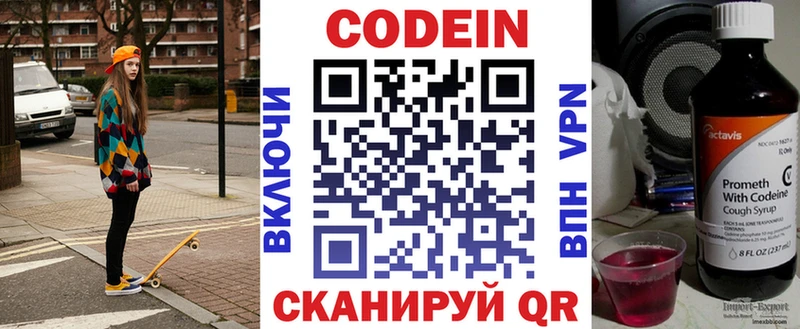 KRAKEN ТОР  Оренбург  Кодеин Purple Drank 