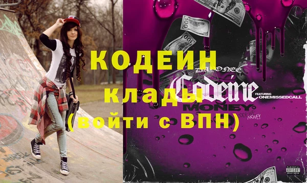 мяу мяу кристалл Вязьма