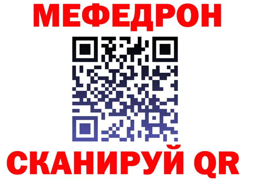 Мефедрон мука tor маркетплейс KRAKEN Оренбург